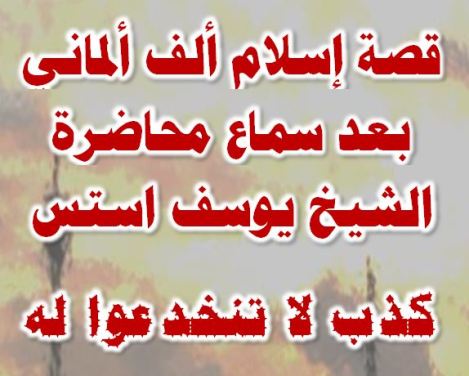 Dusseldorf Arabic book cover